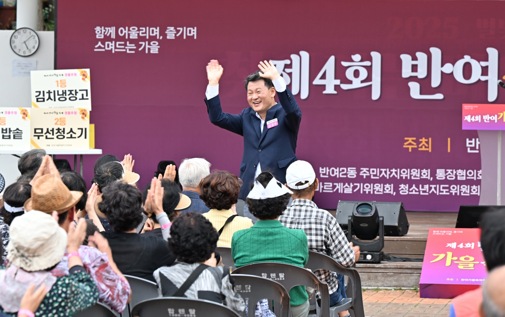 제4회 반여가을축제 6