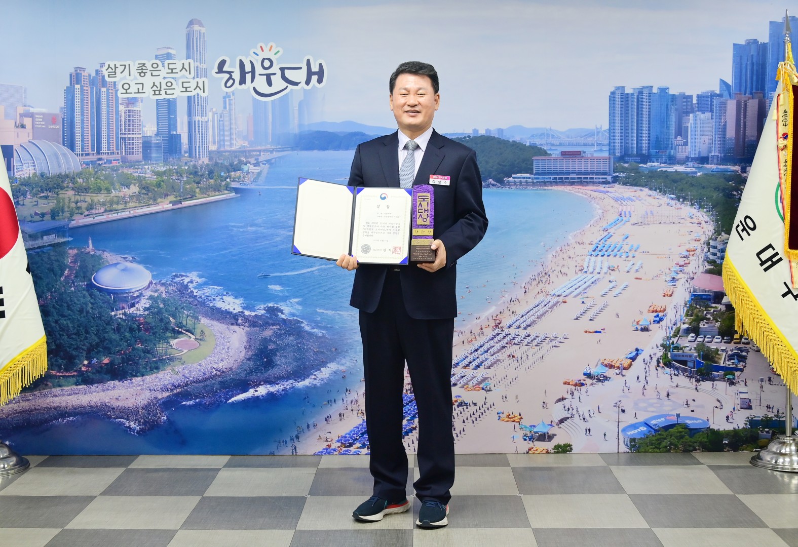 해운대구 2023 대한민국 도시대상 수상 3