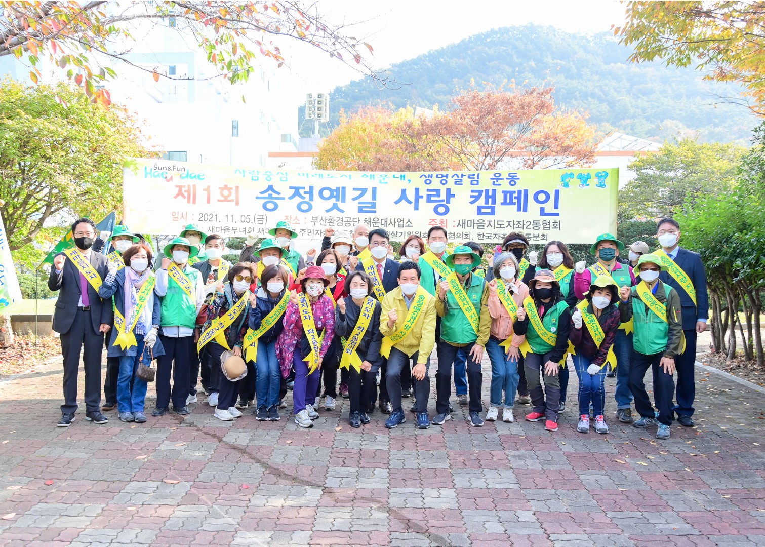 송정옛길 사랑 캠페인 6
