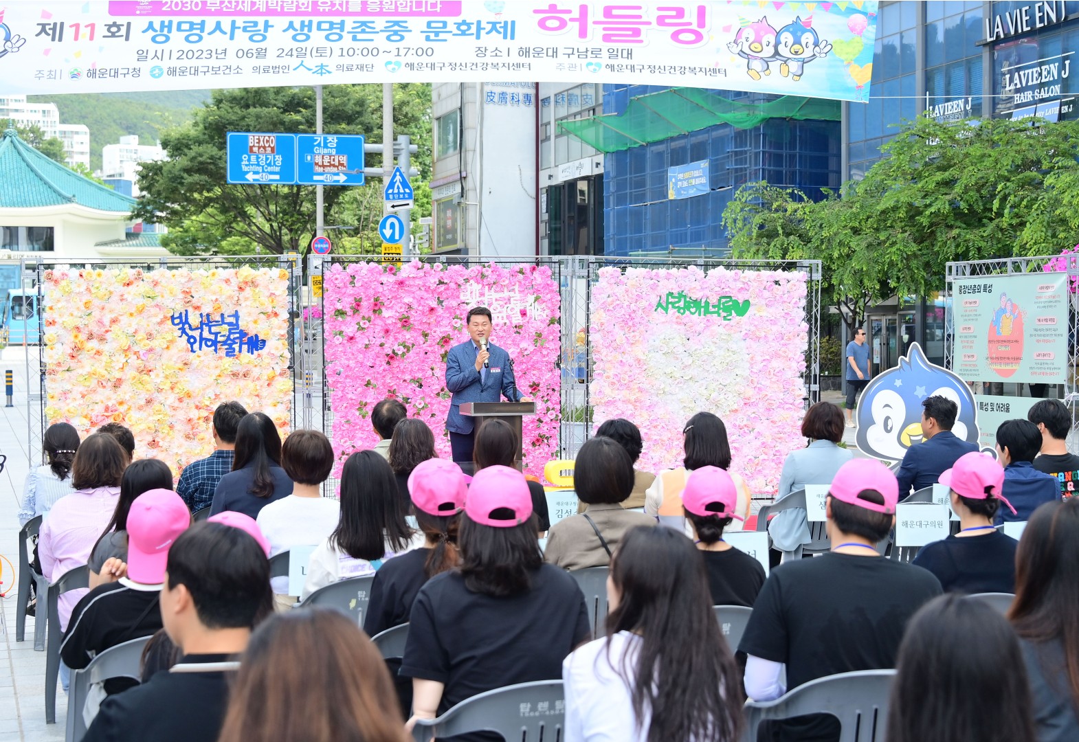 제11회 생명사랑 생명존중 문화제 '허들링' 3