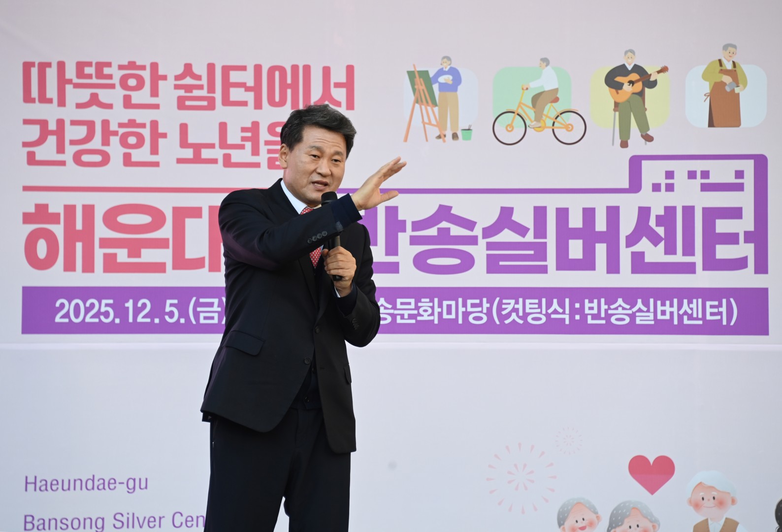 반송실버센터 개소식 6