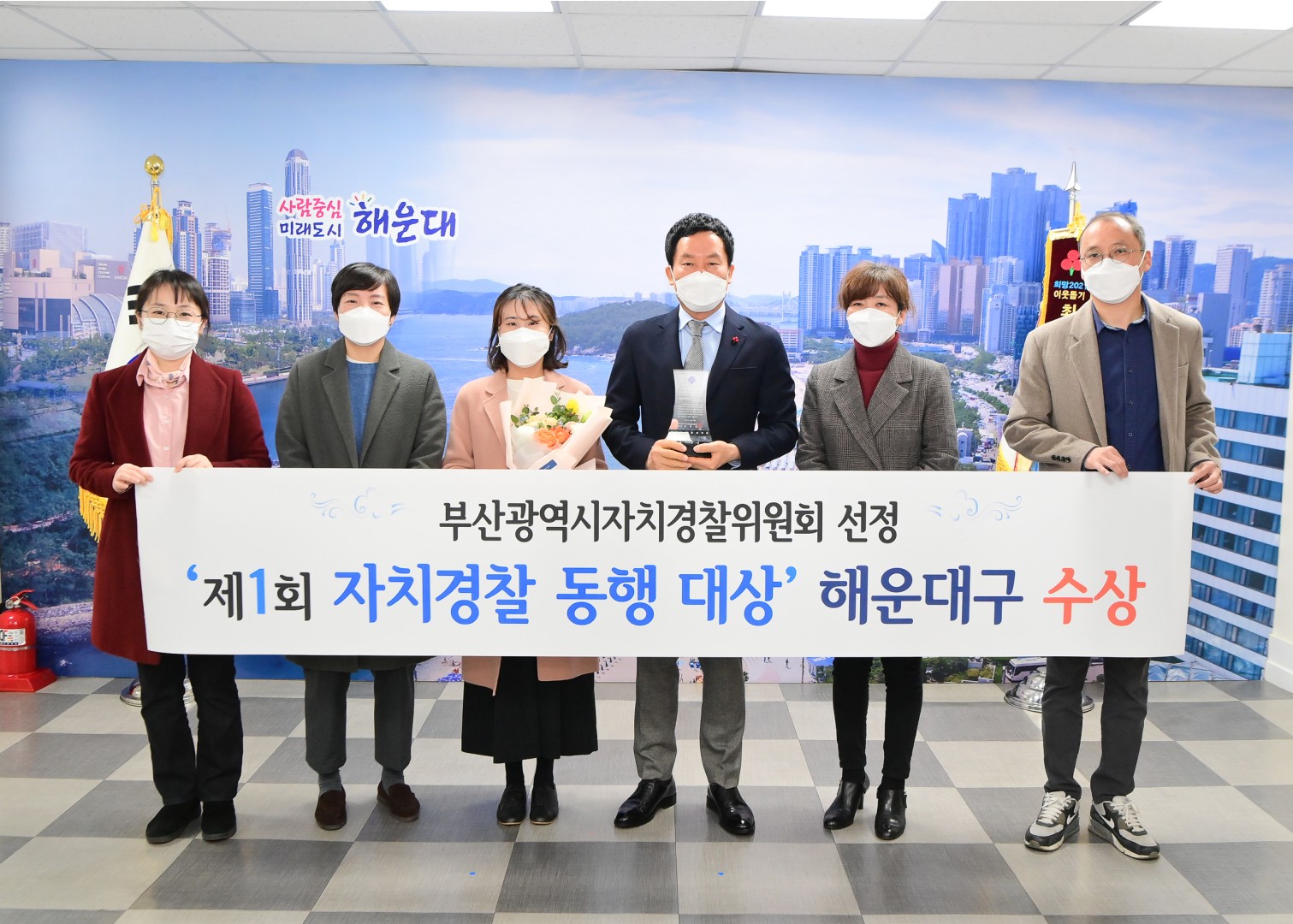 자치경찰 동행대상 시상 9
