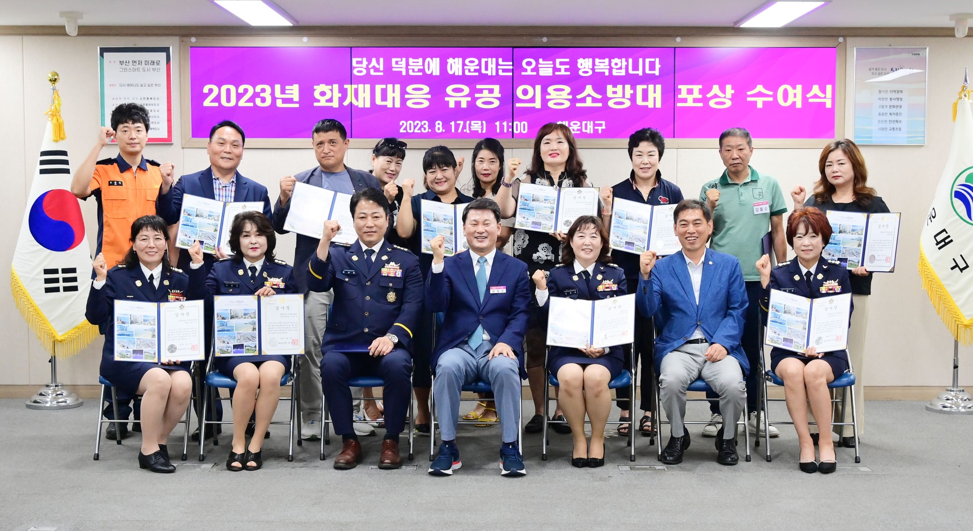 재난대응 유공 포상수여식 1