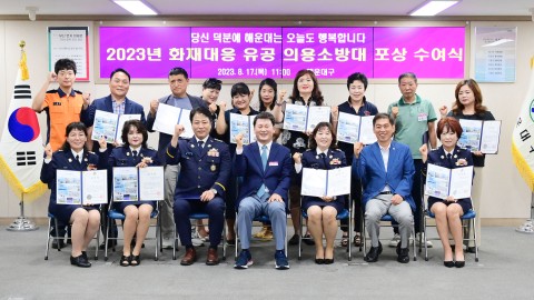 재난대응 유공 포상수여식