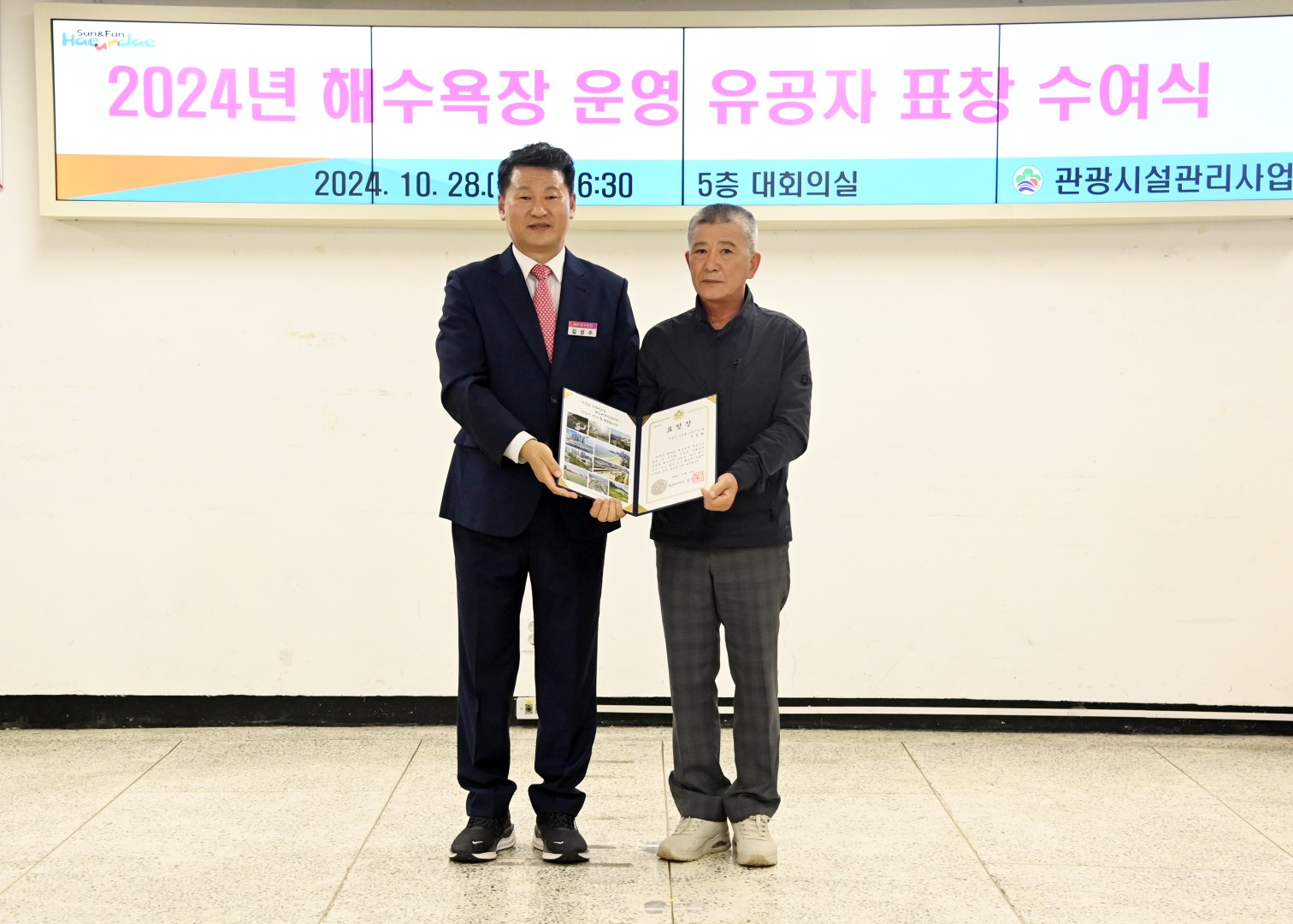 해수욕장 운영 유공자 표창 수여식 25