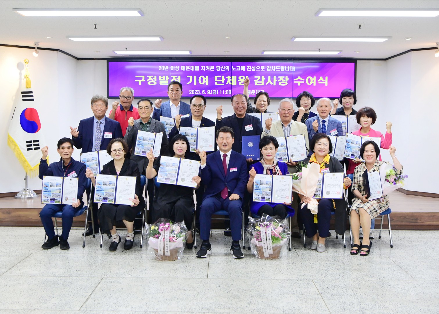 구정발전 기여 단체원 감사장 수여식 및 간담회 1
