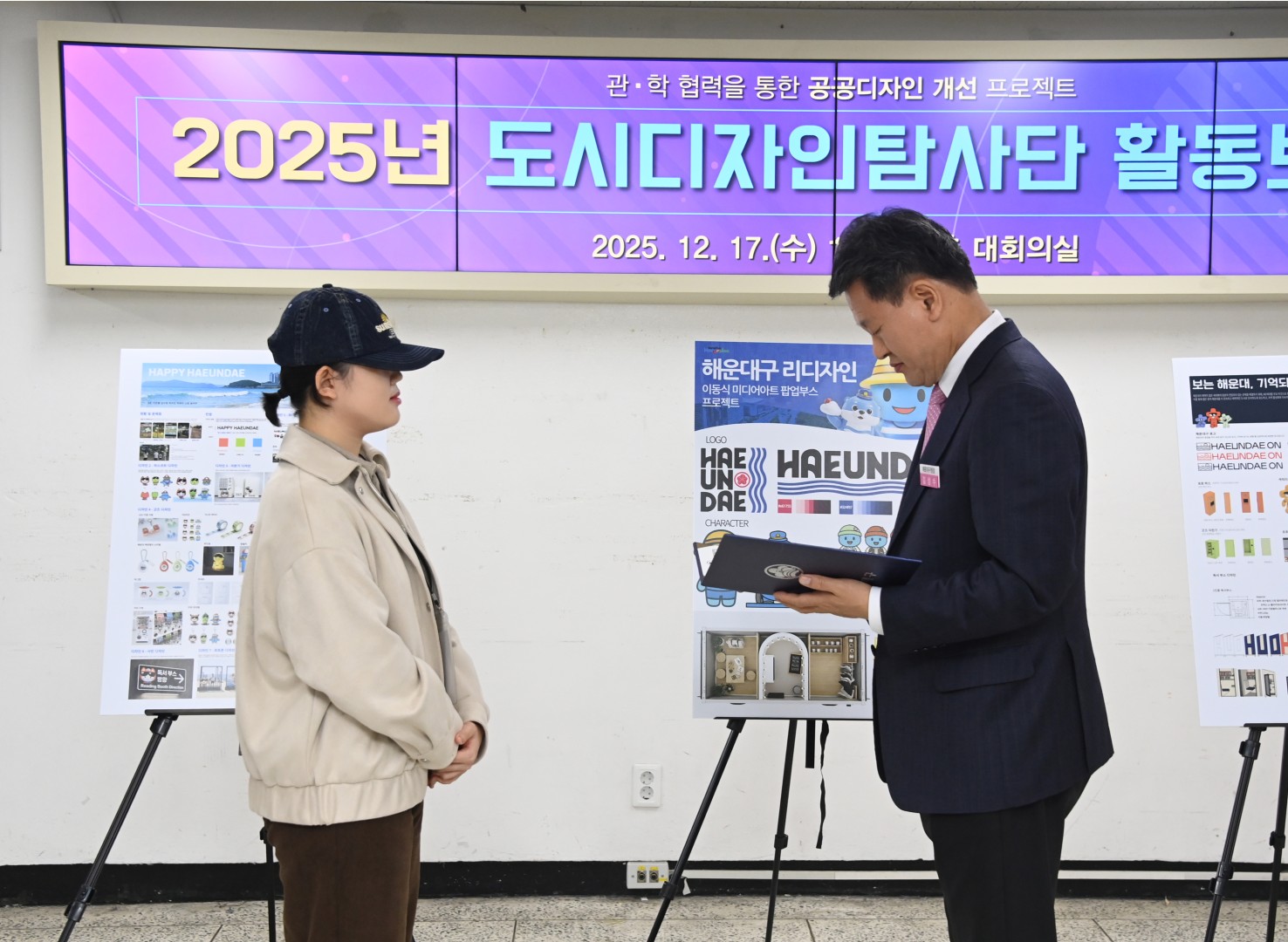 도시디자인발대식 활동보고회 7