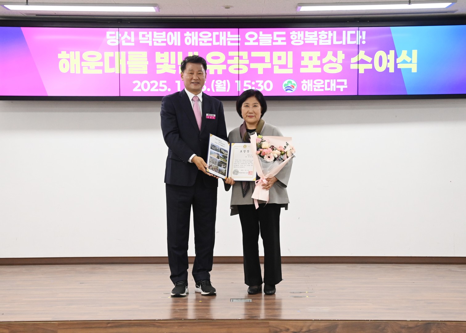 유공구민 포상 수여식 4