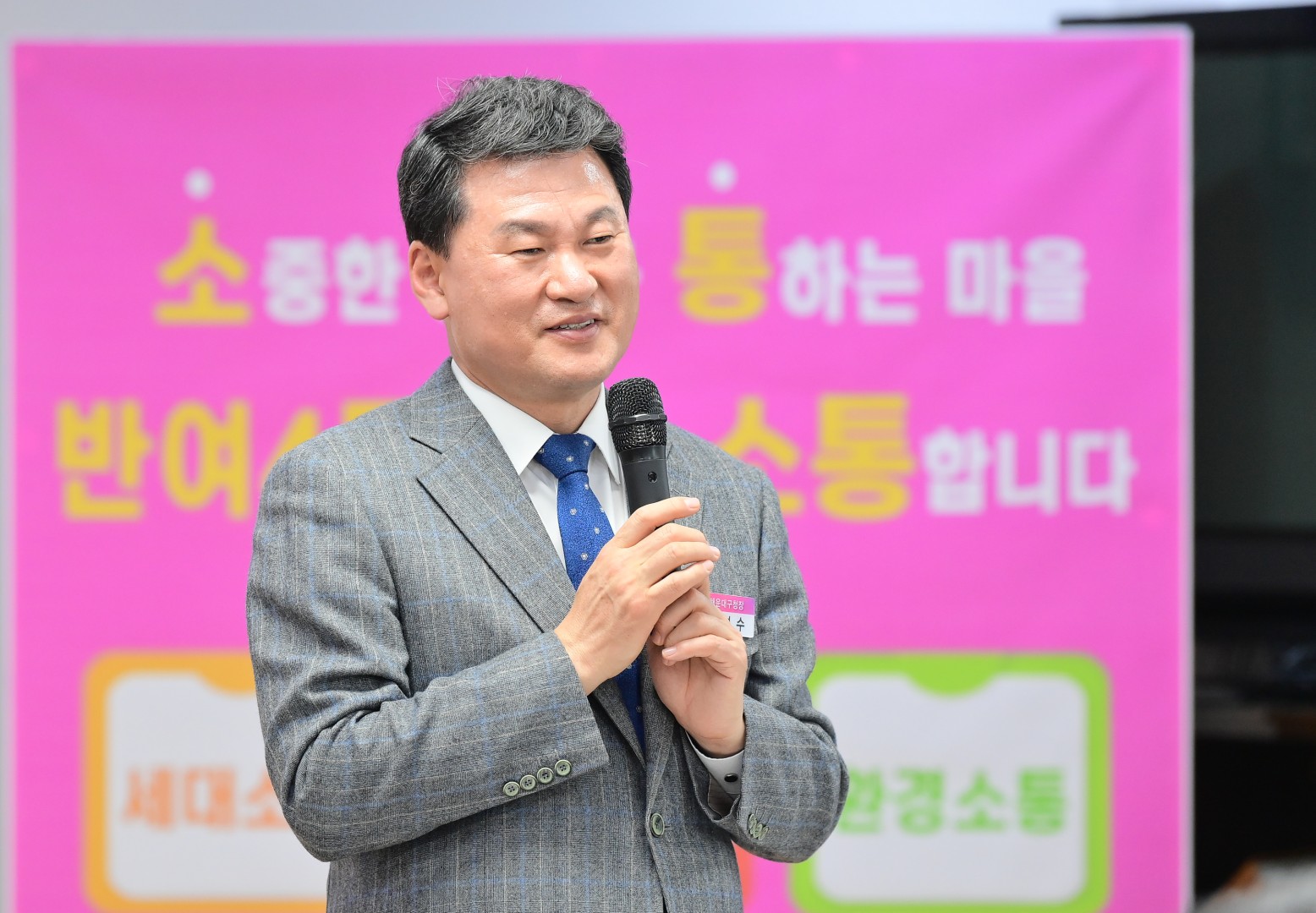 주민과의 대화-반여4동 13