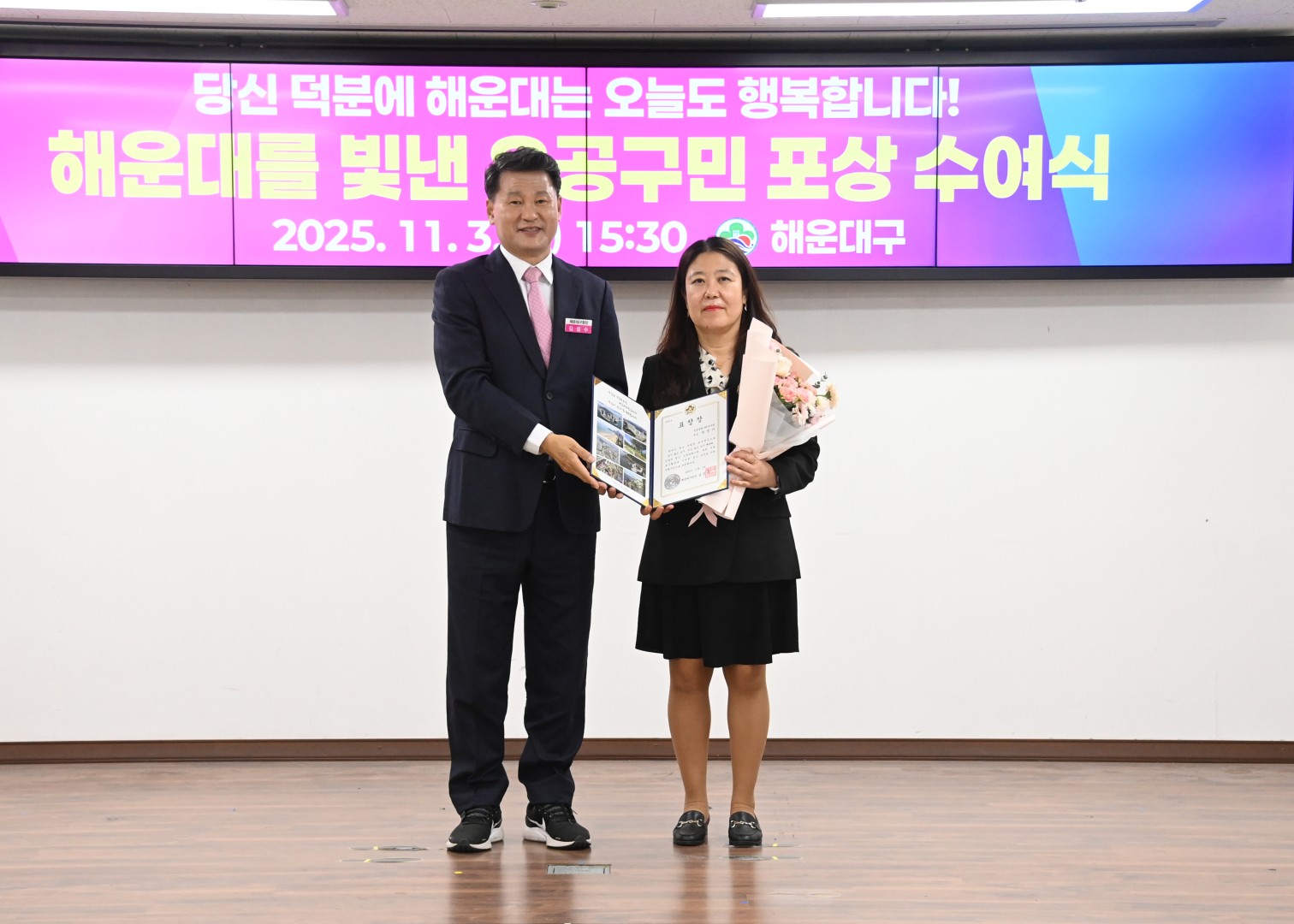 유공구민 포상 수여식 63