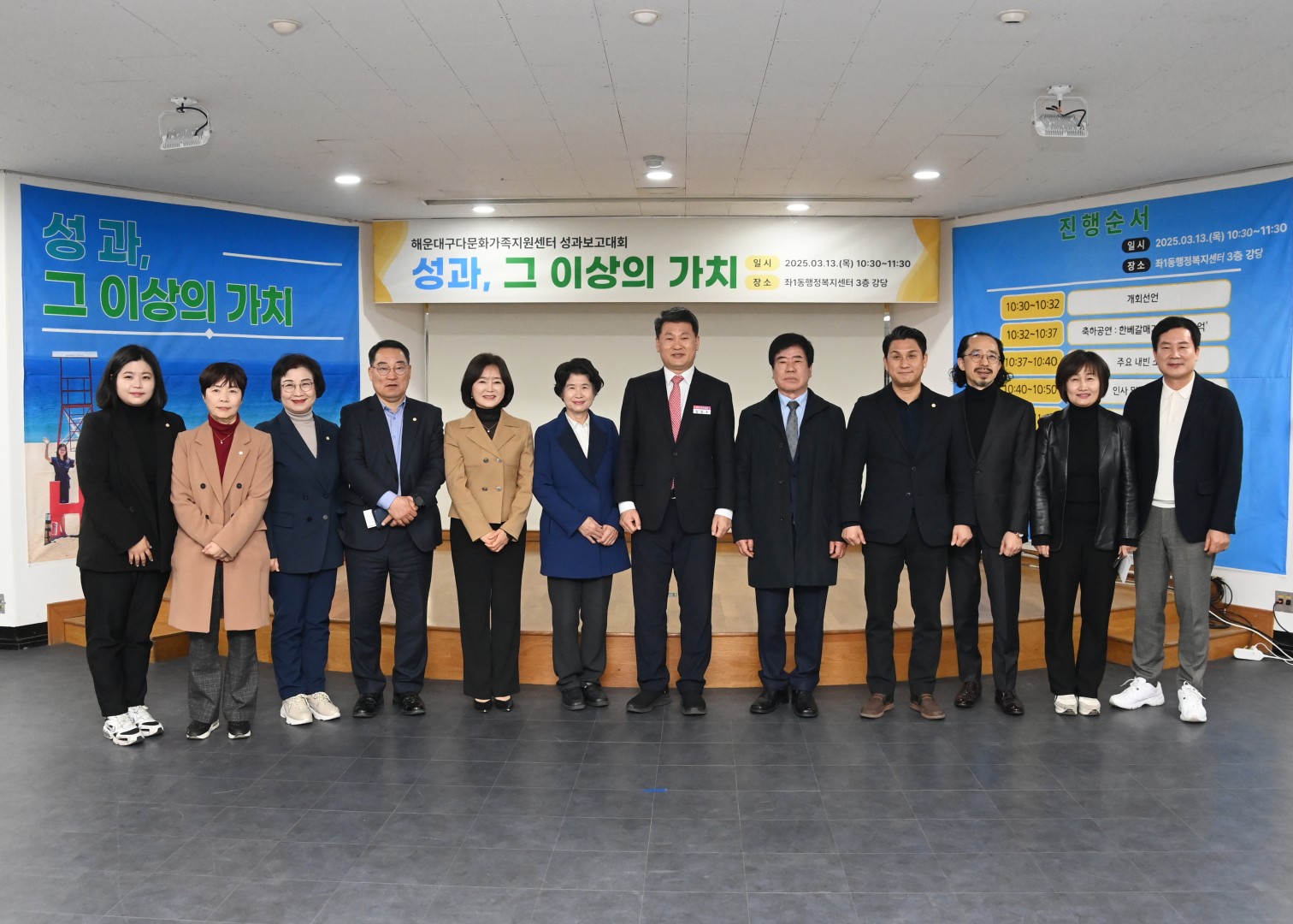 다문화가족지원센터 성과보고회 13