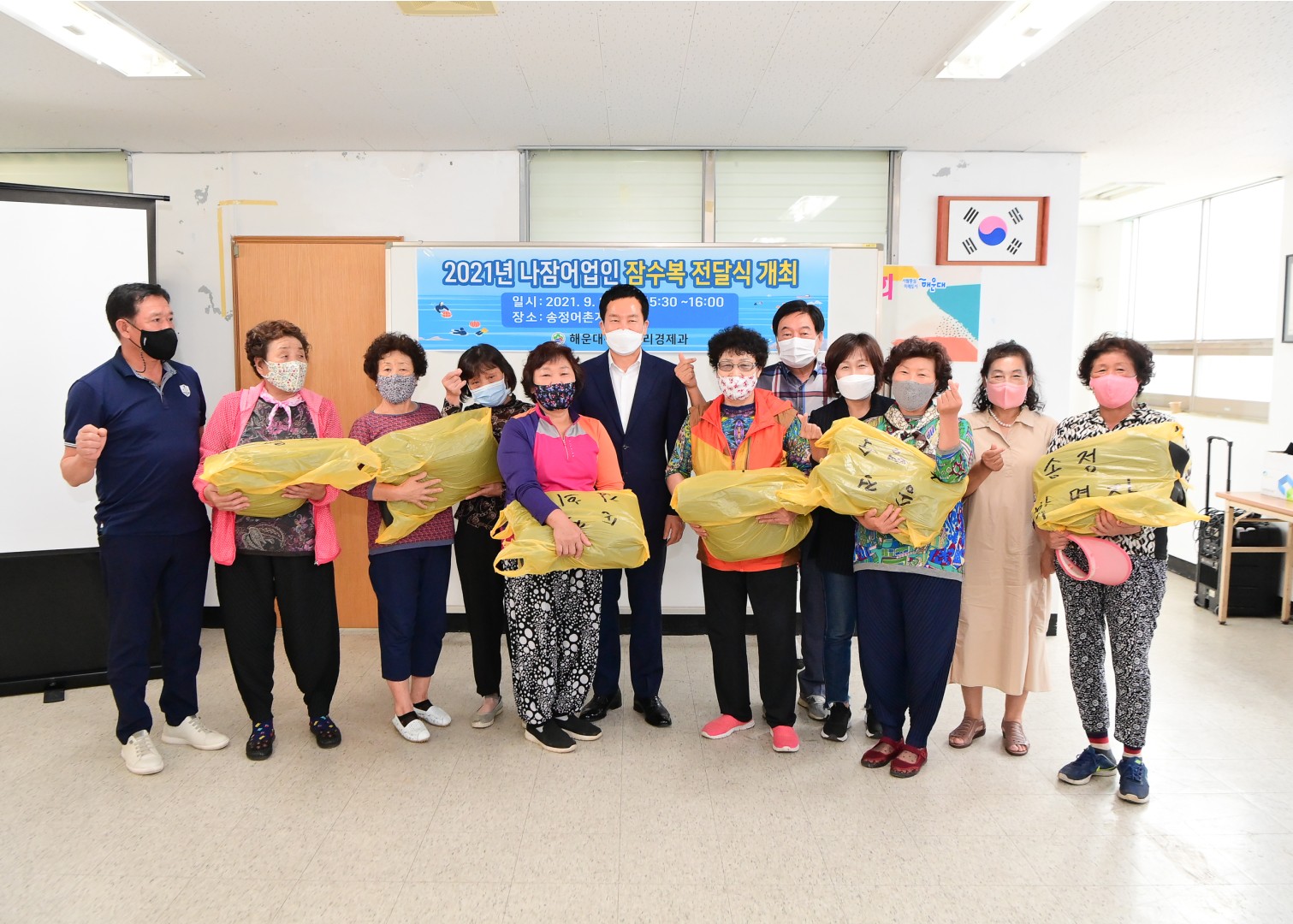 나잠어업인 잠수복 전달 1