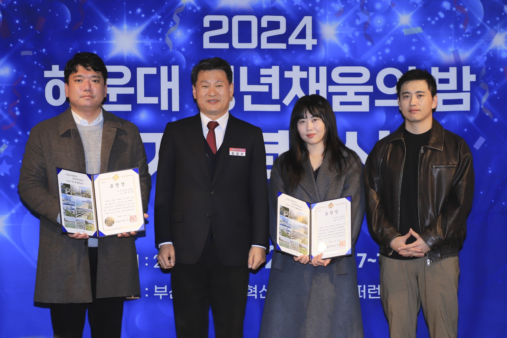 2024 해운대 청년채움의 밤 기념식(부산창조경제혁신센터) 6
