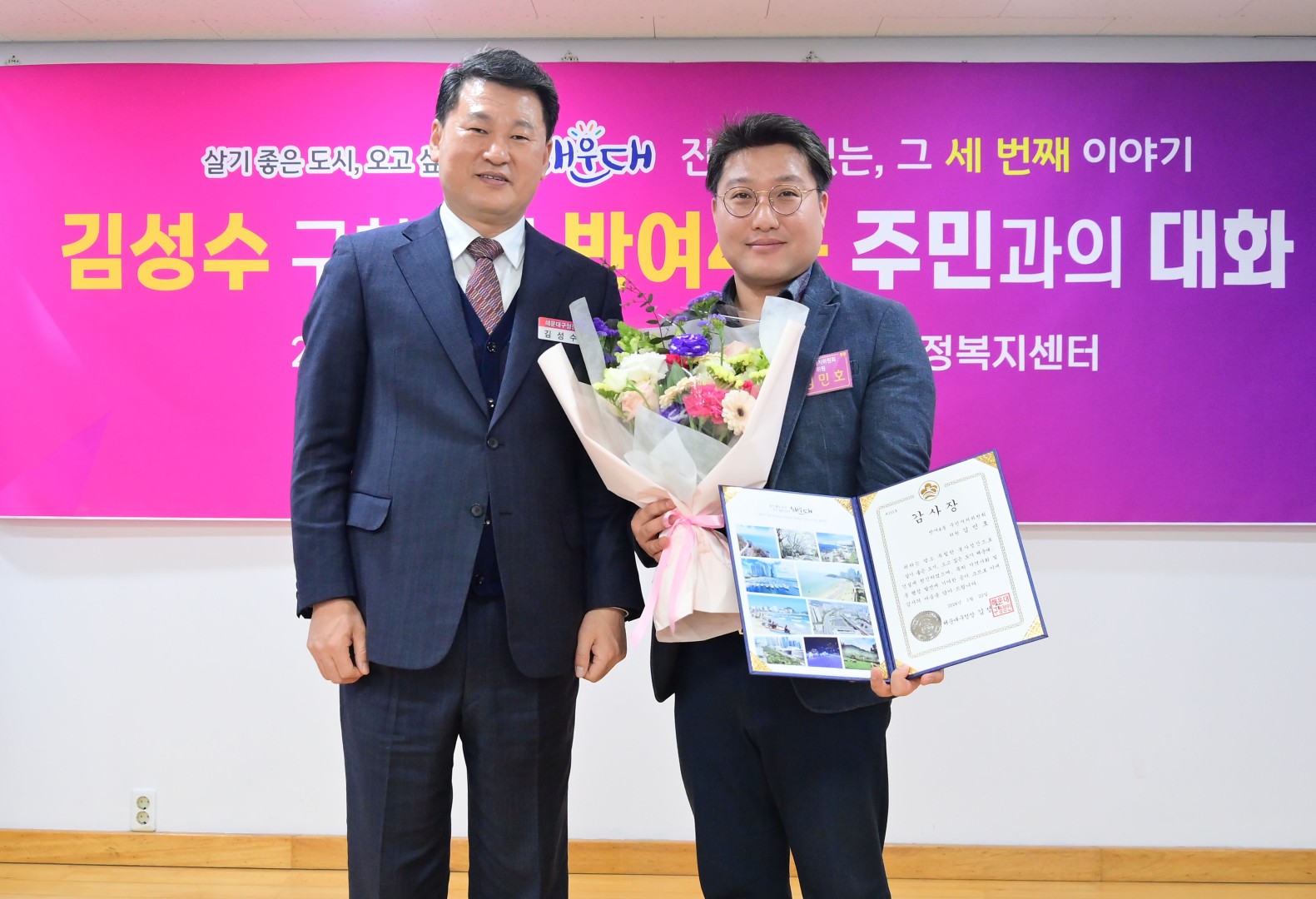 동 주민과의 대화(반여4동) 7