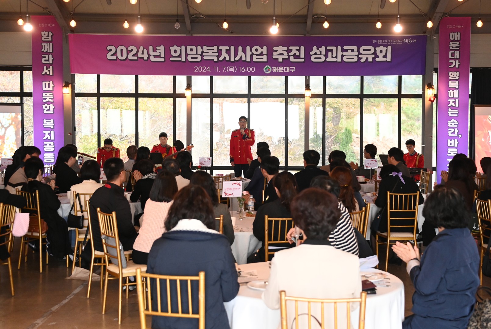 희망복지사업 추진 성과공유회 3