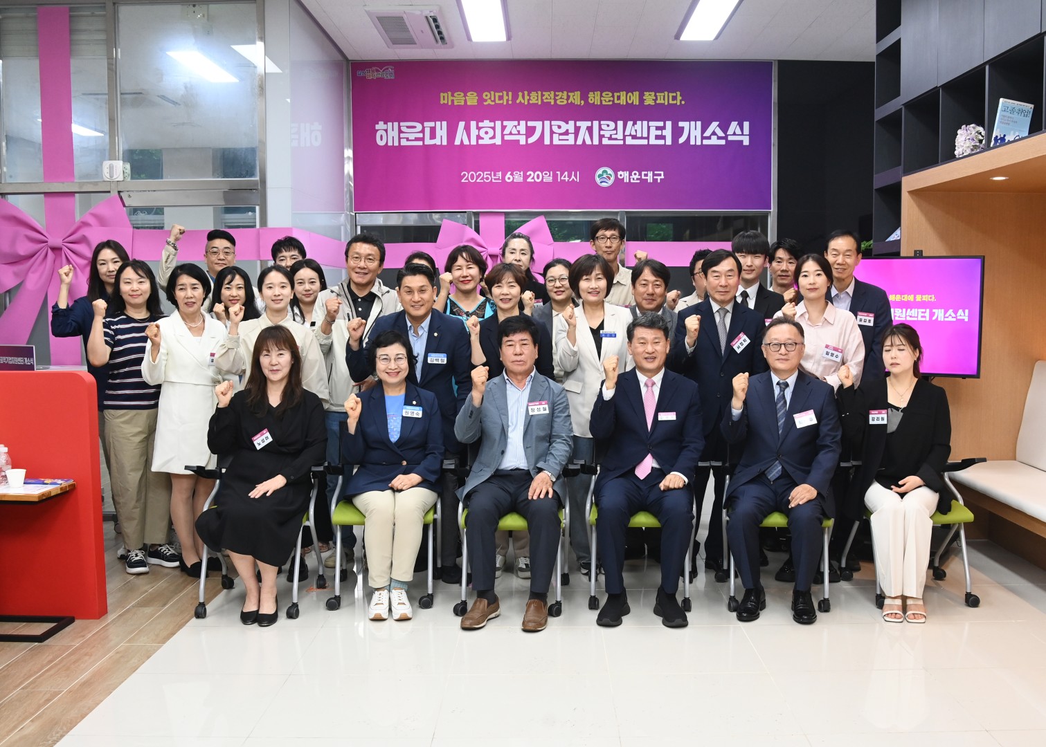 사회적기업 지원센터 개소식 8