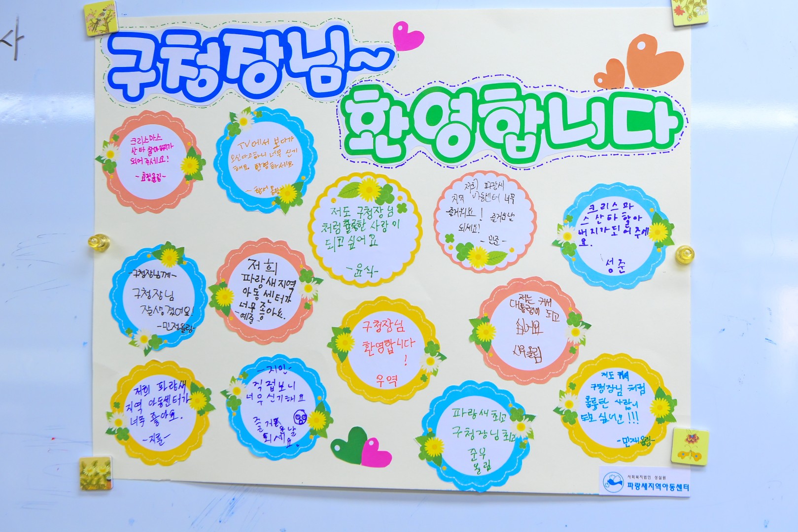 파랑새복지관 방문 5