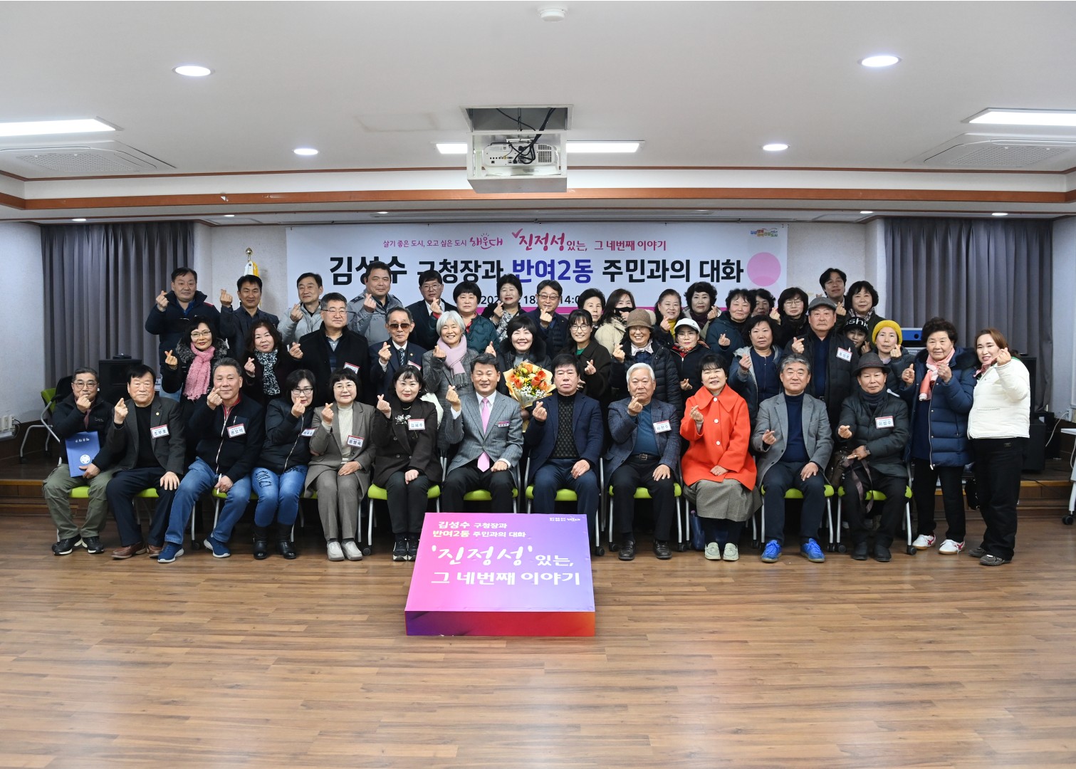반여2동 동순방 1