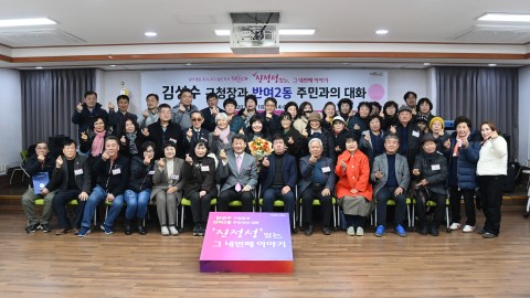 반여2동 동순방
