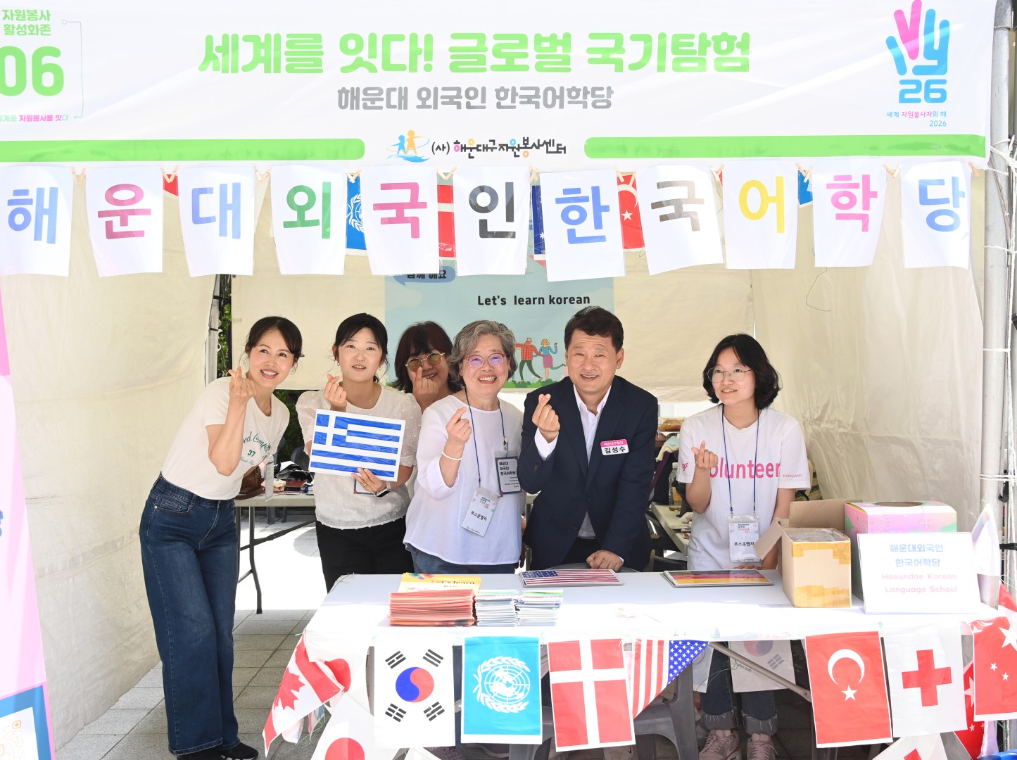 자원봉사박람회 1