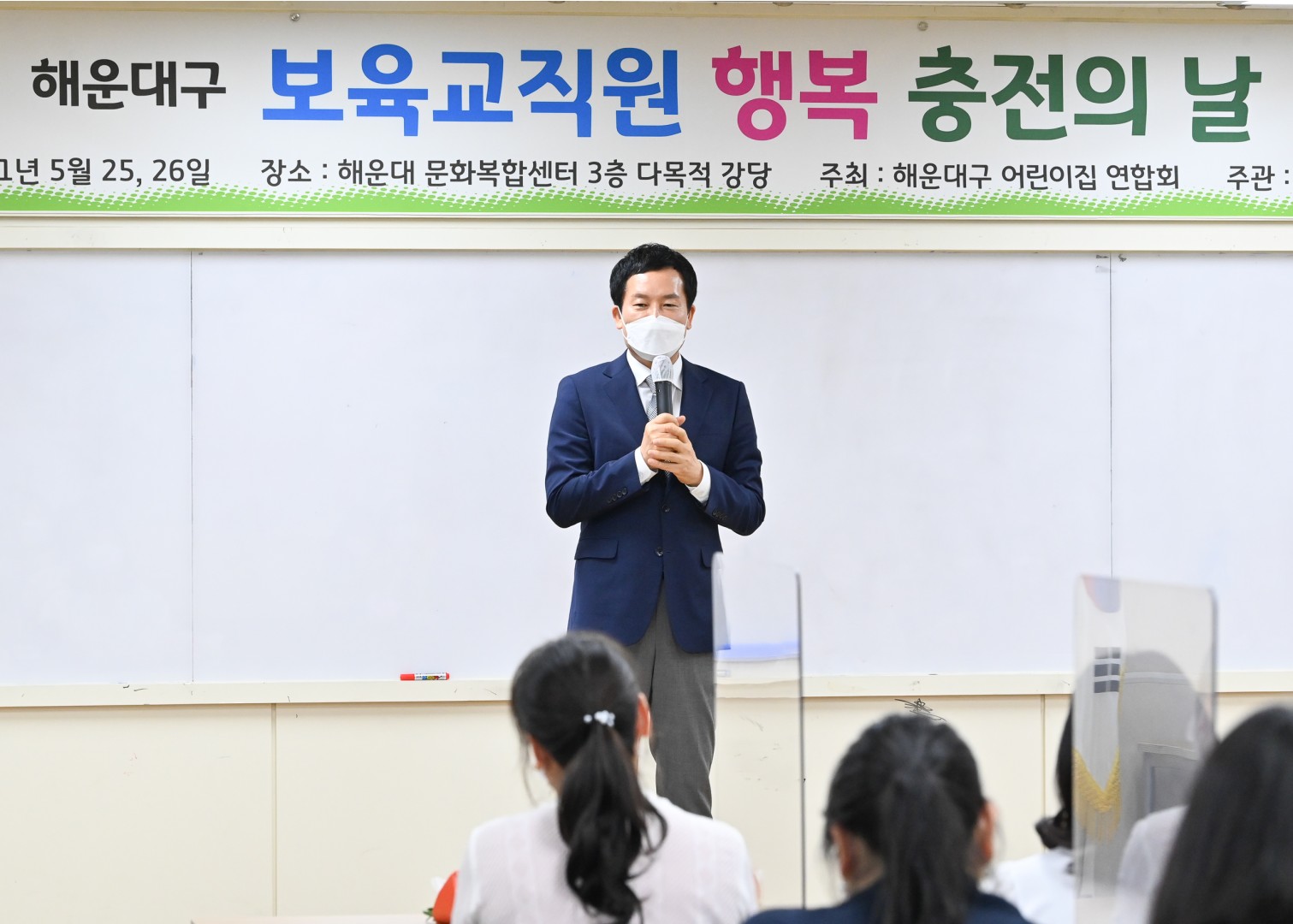 보육교직원 행복충전의날 11