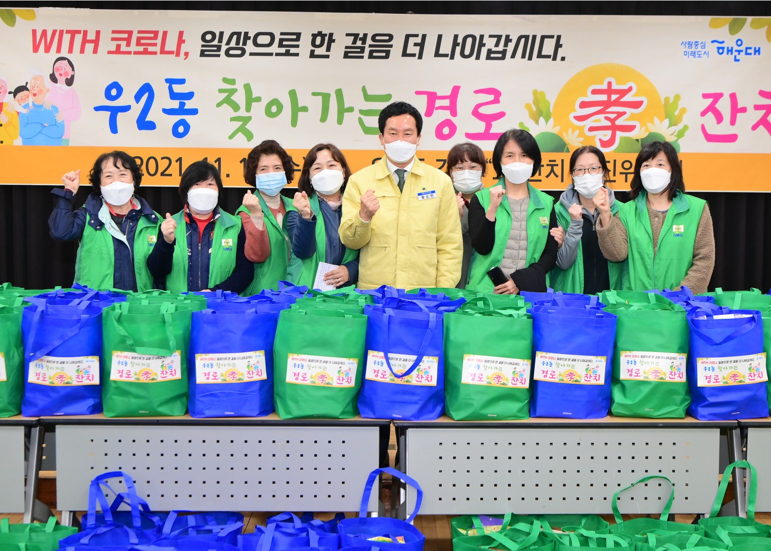 우2동 찾아가는 경노효잔치 10