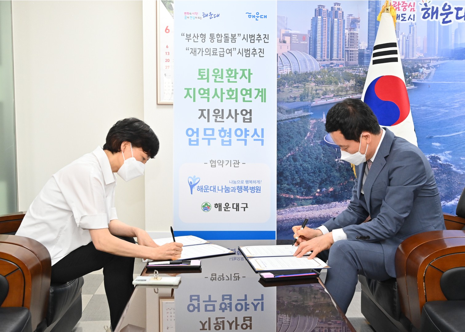 해운대나눔과 행복병원 1