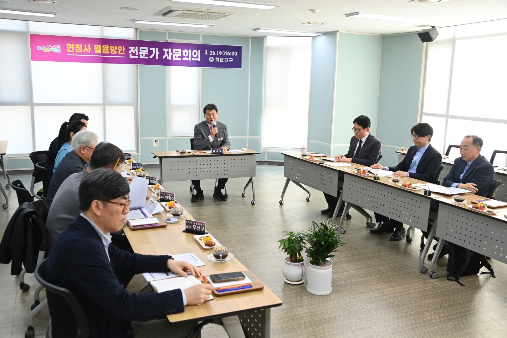 현청사 활용방안 전문가 자문회의 2