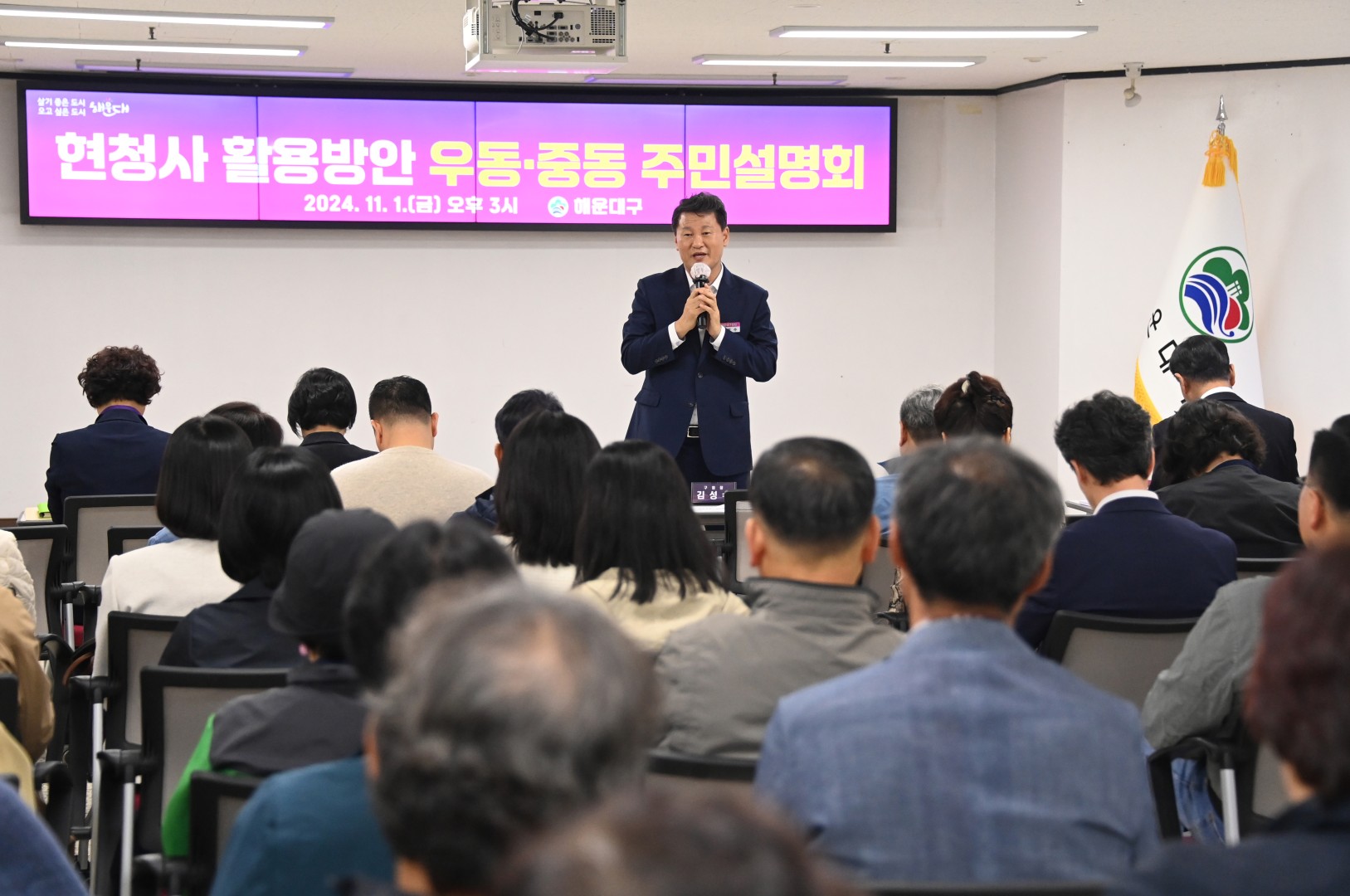 현청사 활용방안 권역별 설명회 2
