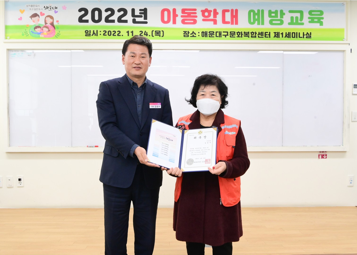 아동위원 위촉식 및 캠페인 14