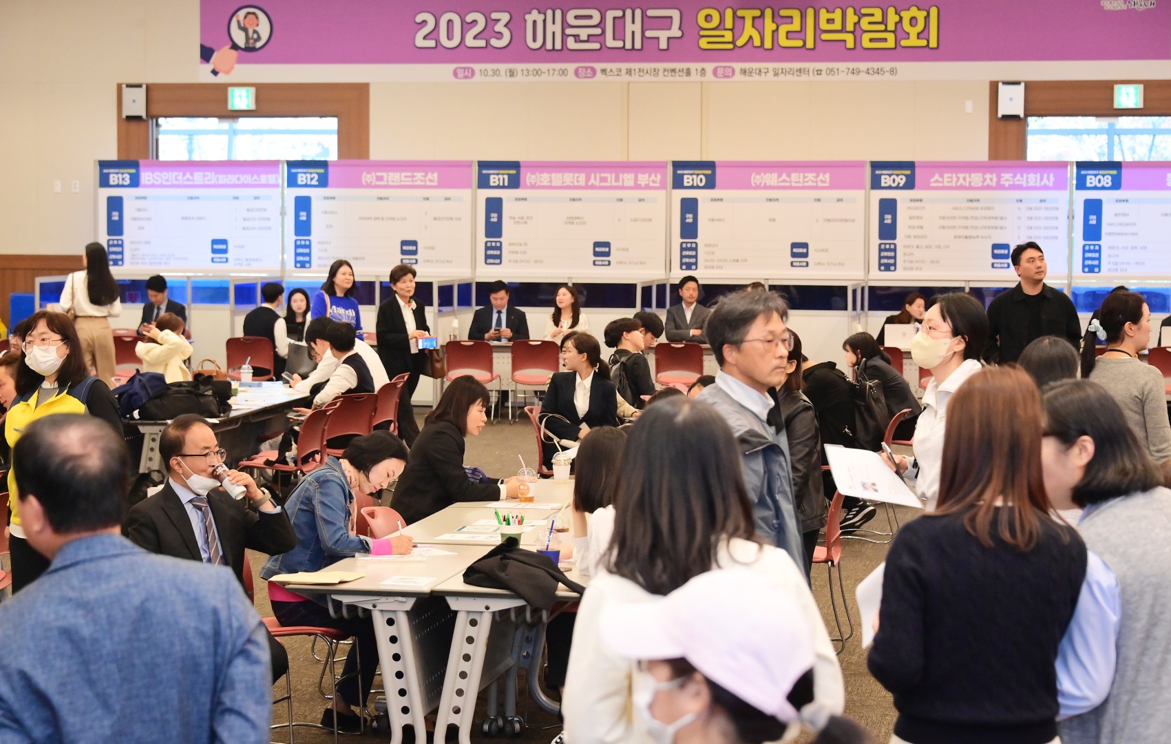 해운대구 일자리박람회 7