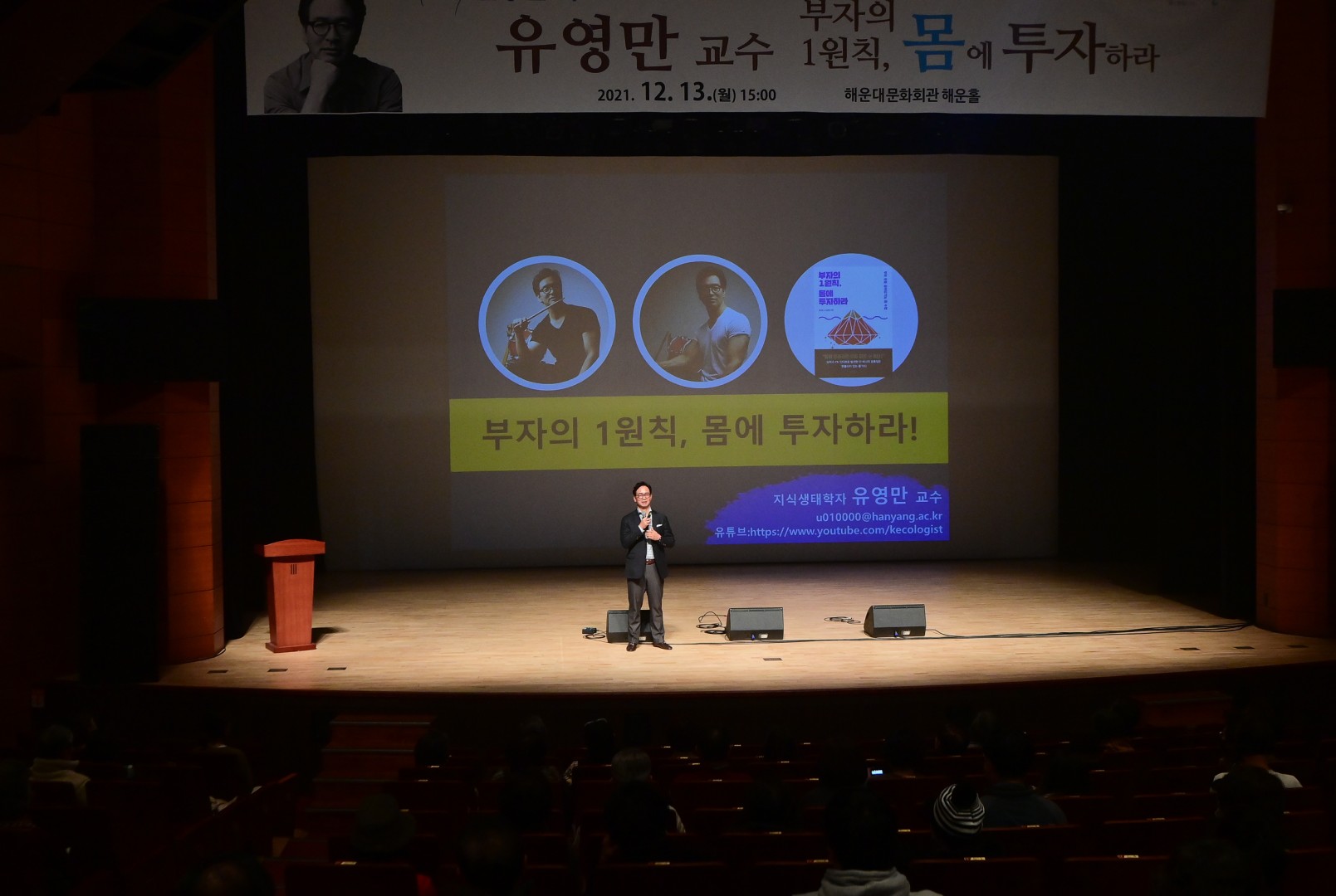 미래대학 신중년 특강 6