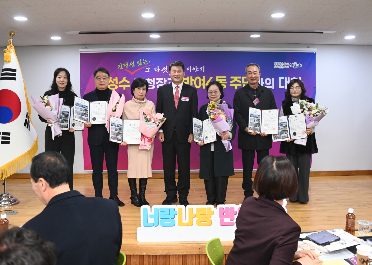 동 주민과의 대화(반여4동) 13