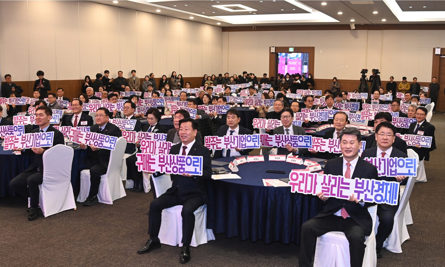 부산광역시 지역제품 구매 확대 협약식 1