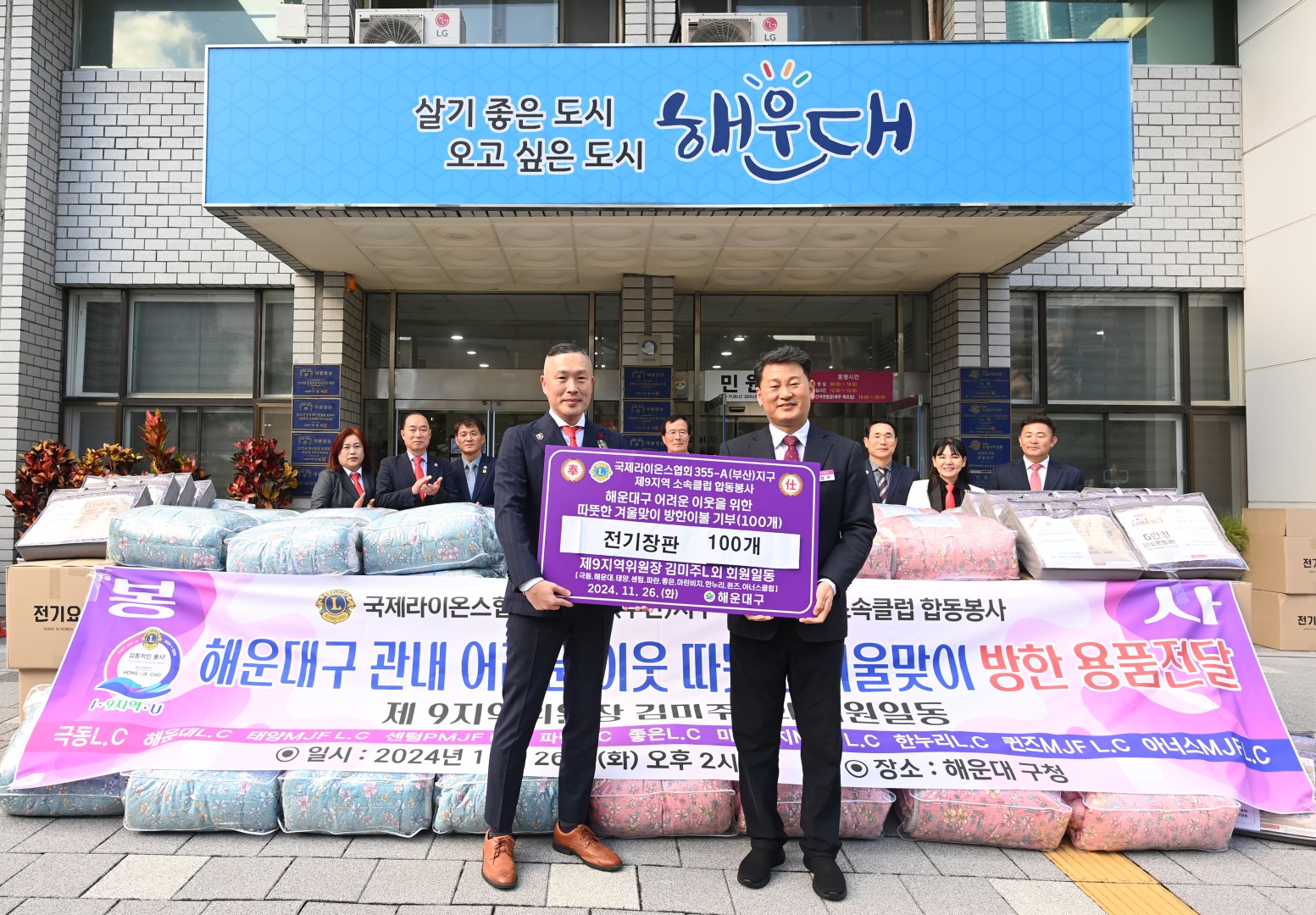성품전달식(해운대라이온스) 5