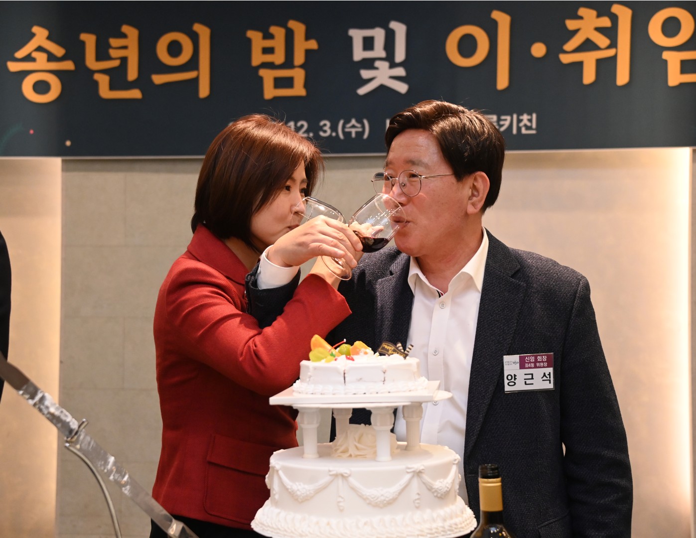 송년의밤(주민자치위원장 협의회) 21