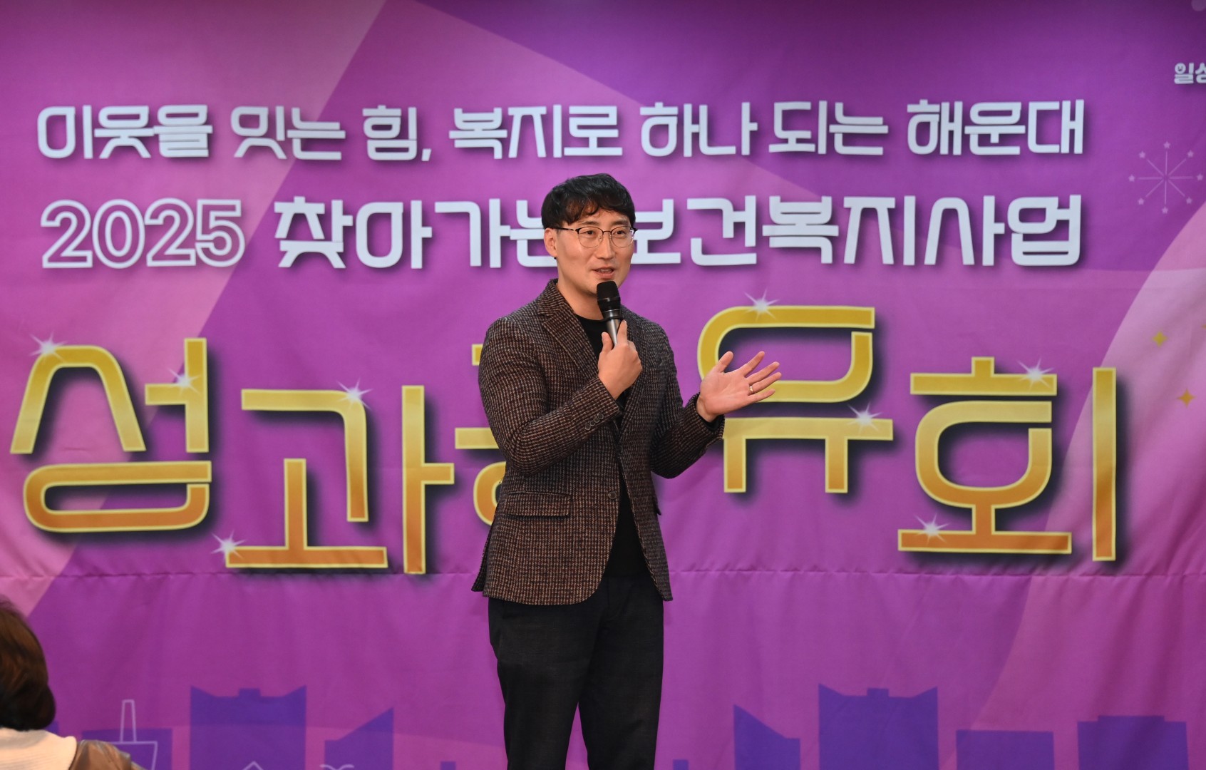 찾아가는 보건복지 성과보고회 37
