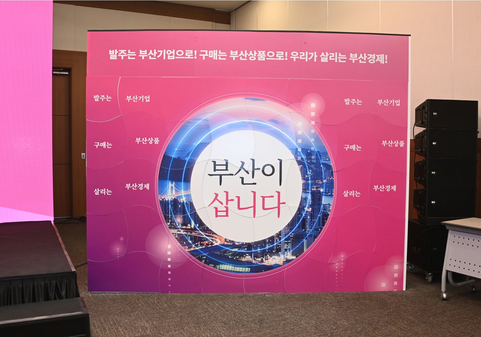 부산광역시 지역제품 구매 확대 협약식 11