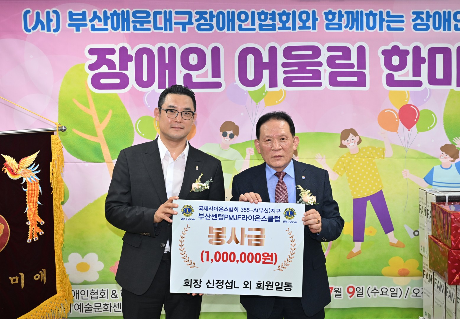 장애인 어울림 한마당 7