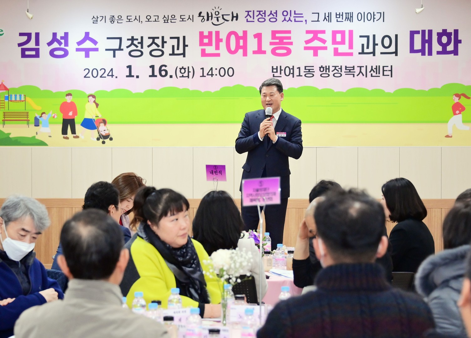 동 주민과의 대화(반여1동) 12