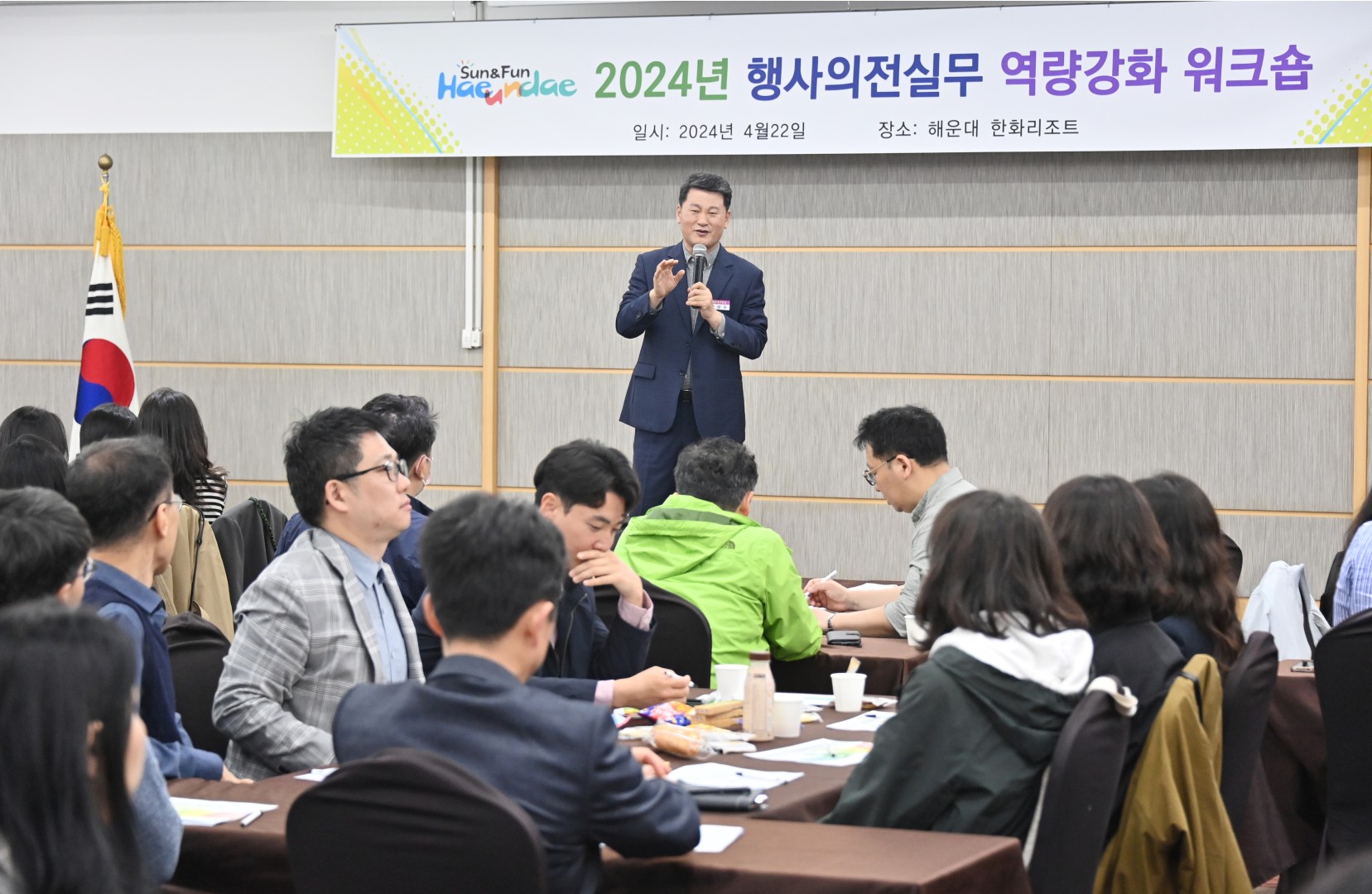 행사 의전 실무 역량강화 워크숍 5