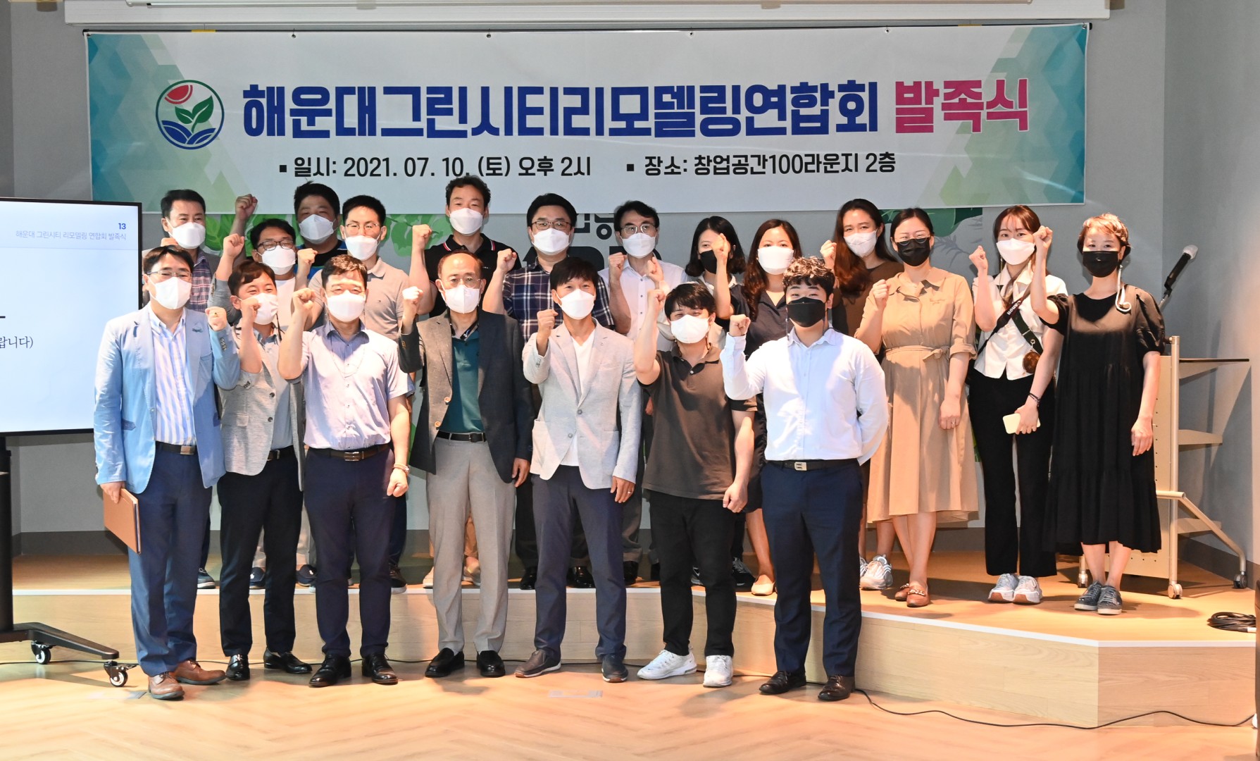 그린시티 리모델링 연합회 12