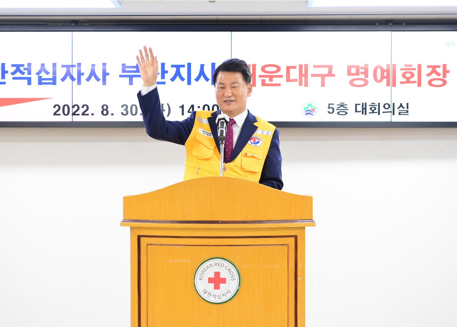적십자 해운대구 명예회장 위촉 7