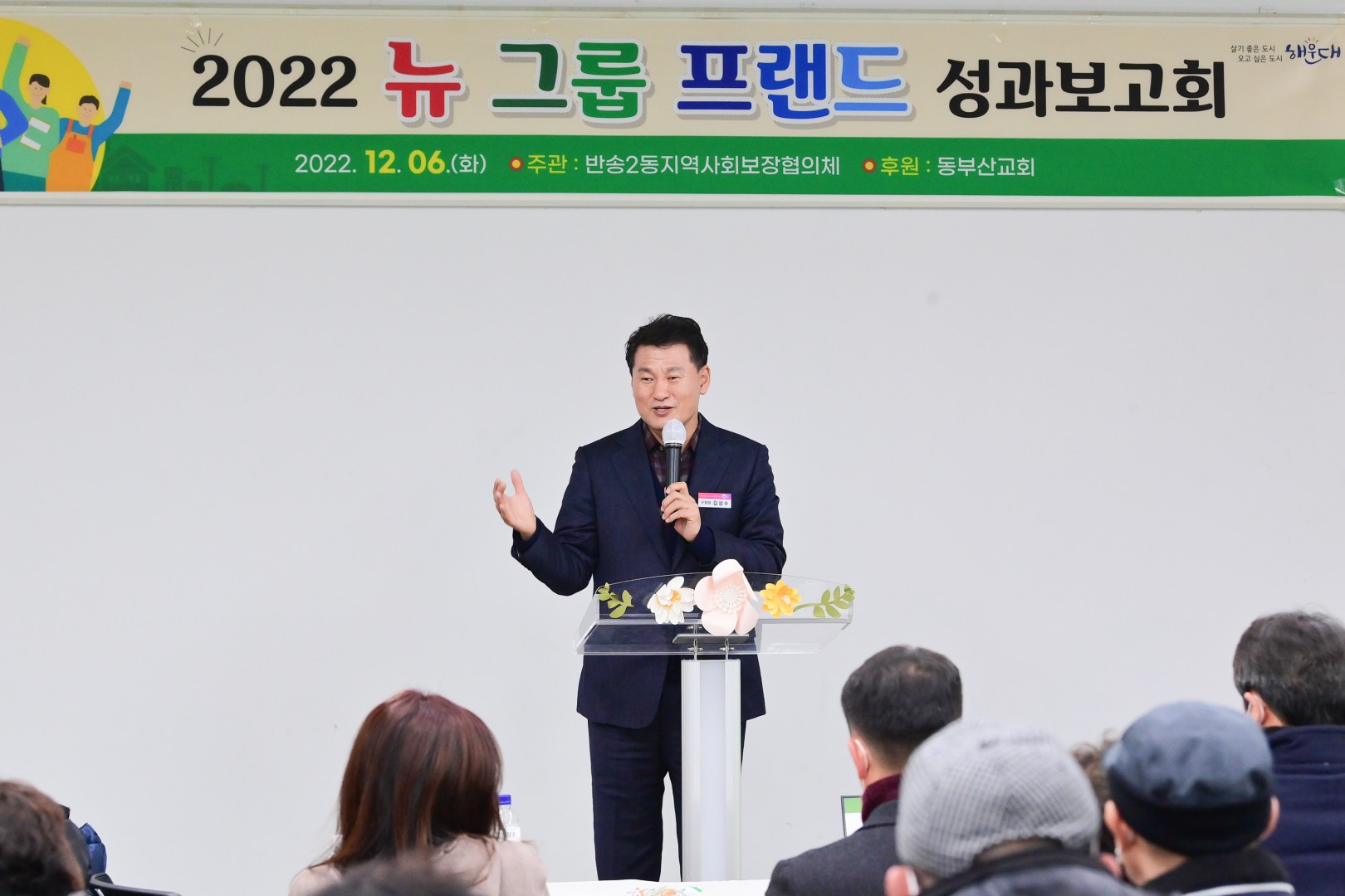 반송2동 뉴그룹프랜드사업 17