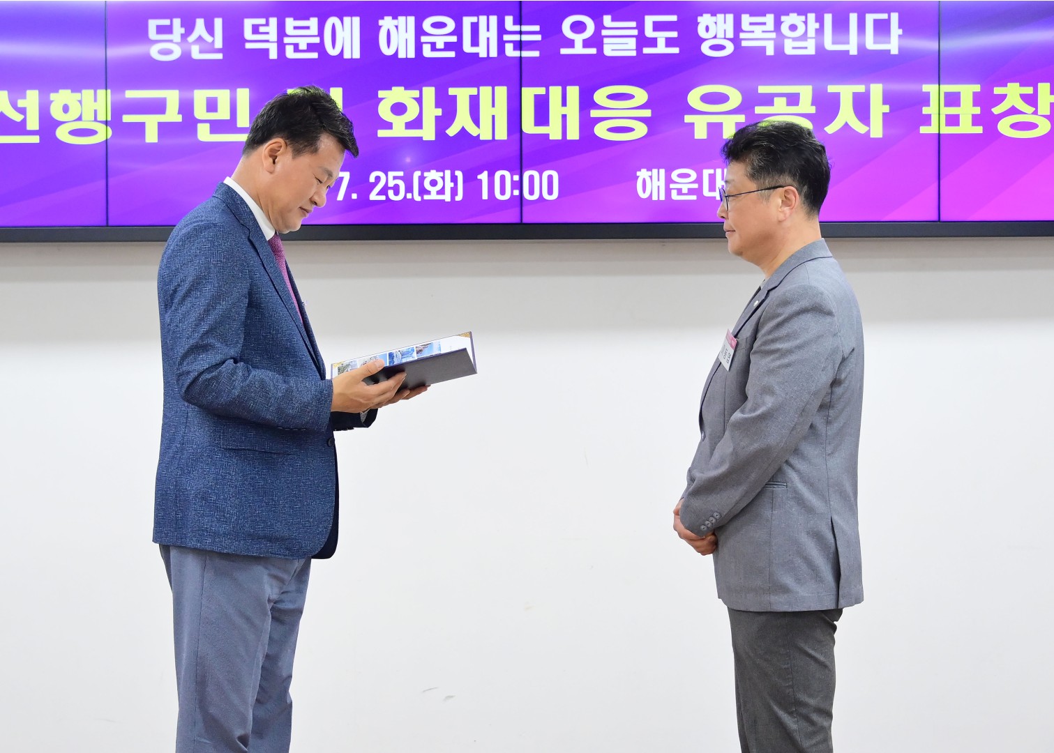 선행구민 표창수여식 10