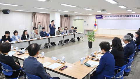 지역사회보장협의회 대표협의체 회의