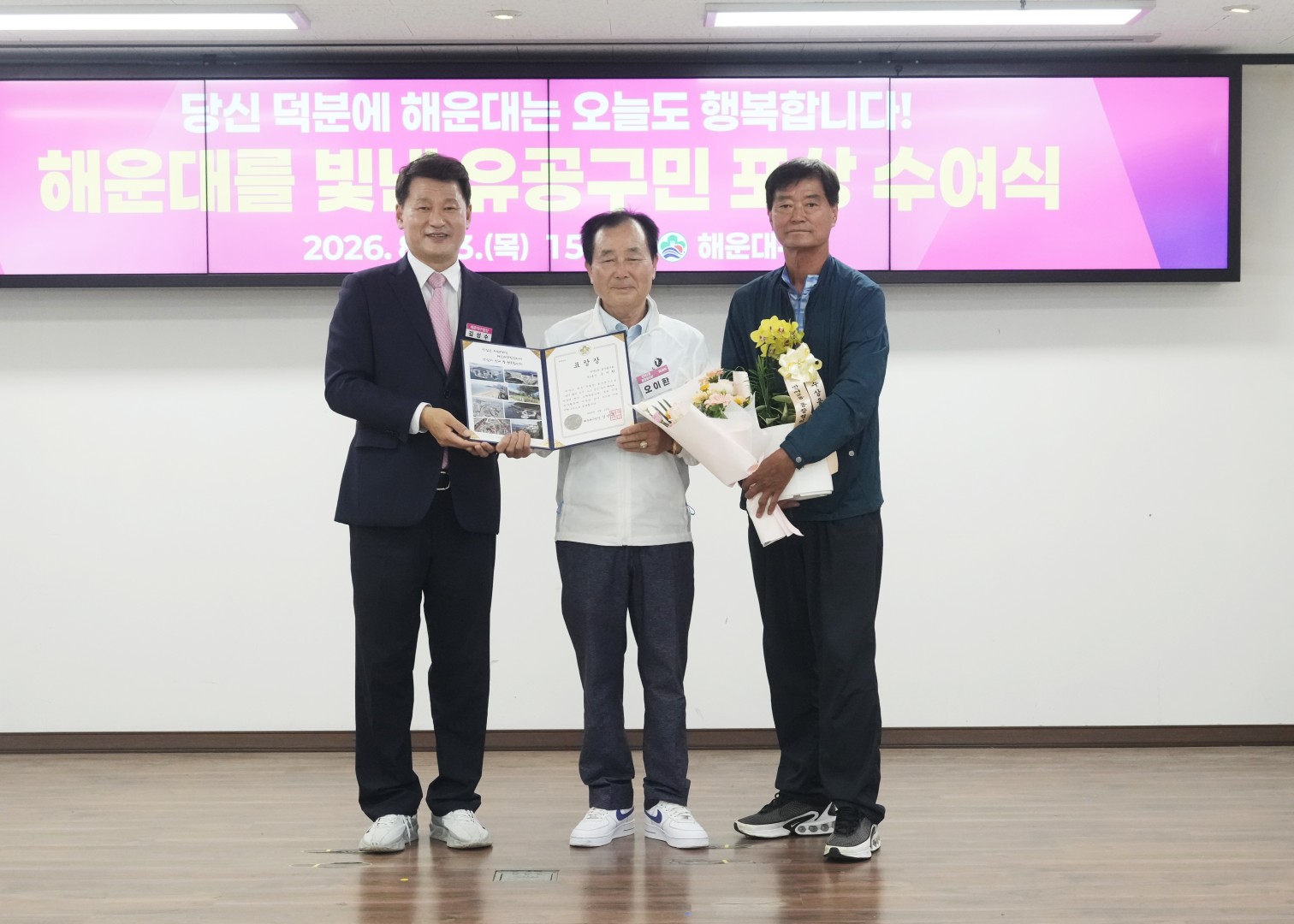 8월 선행구민 모범 단체원 포상 수여식(2) 18