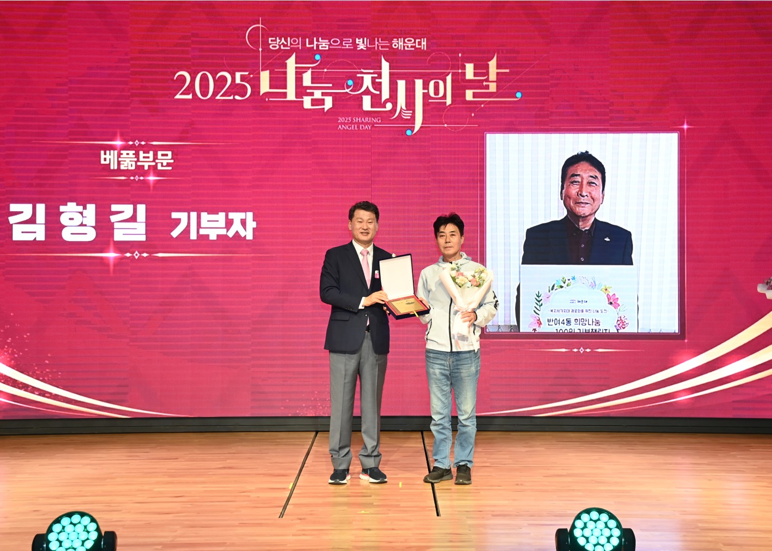 나눔 천사의 날 43