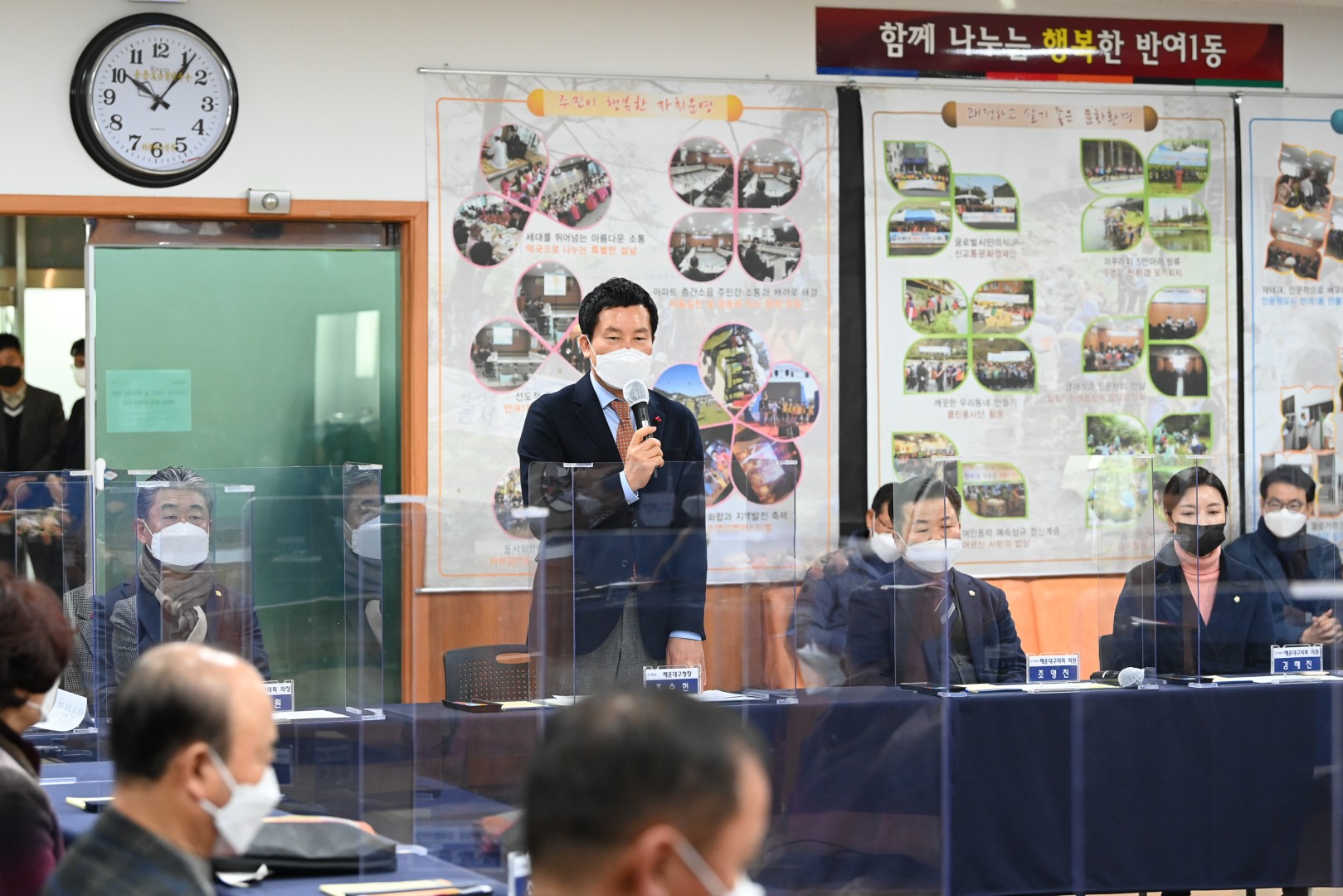 반여1동 주민과의 대화 2