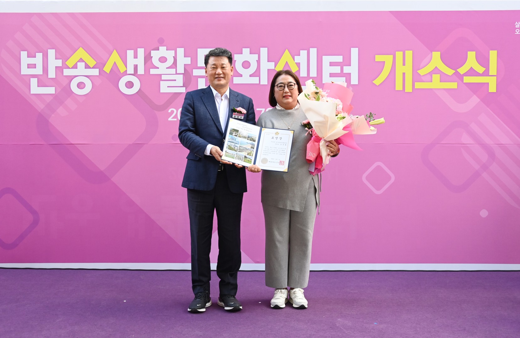 반송생활문화센터 및 송이빨래방 개소식 4